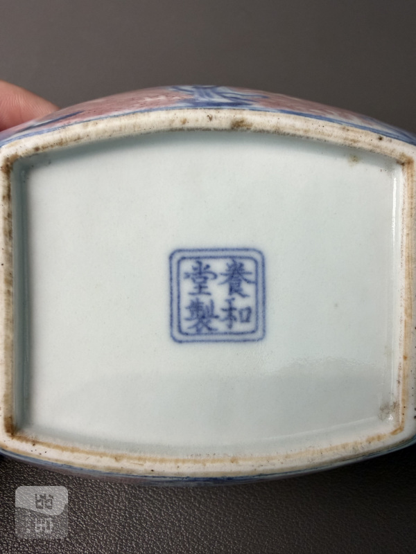 清乾隆 青花釉里红八仙祝寿图茶船 - 图5